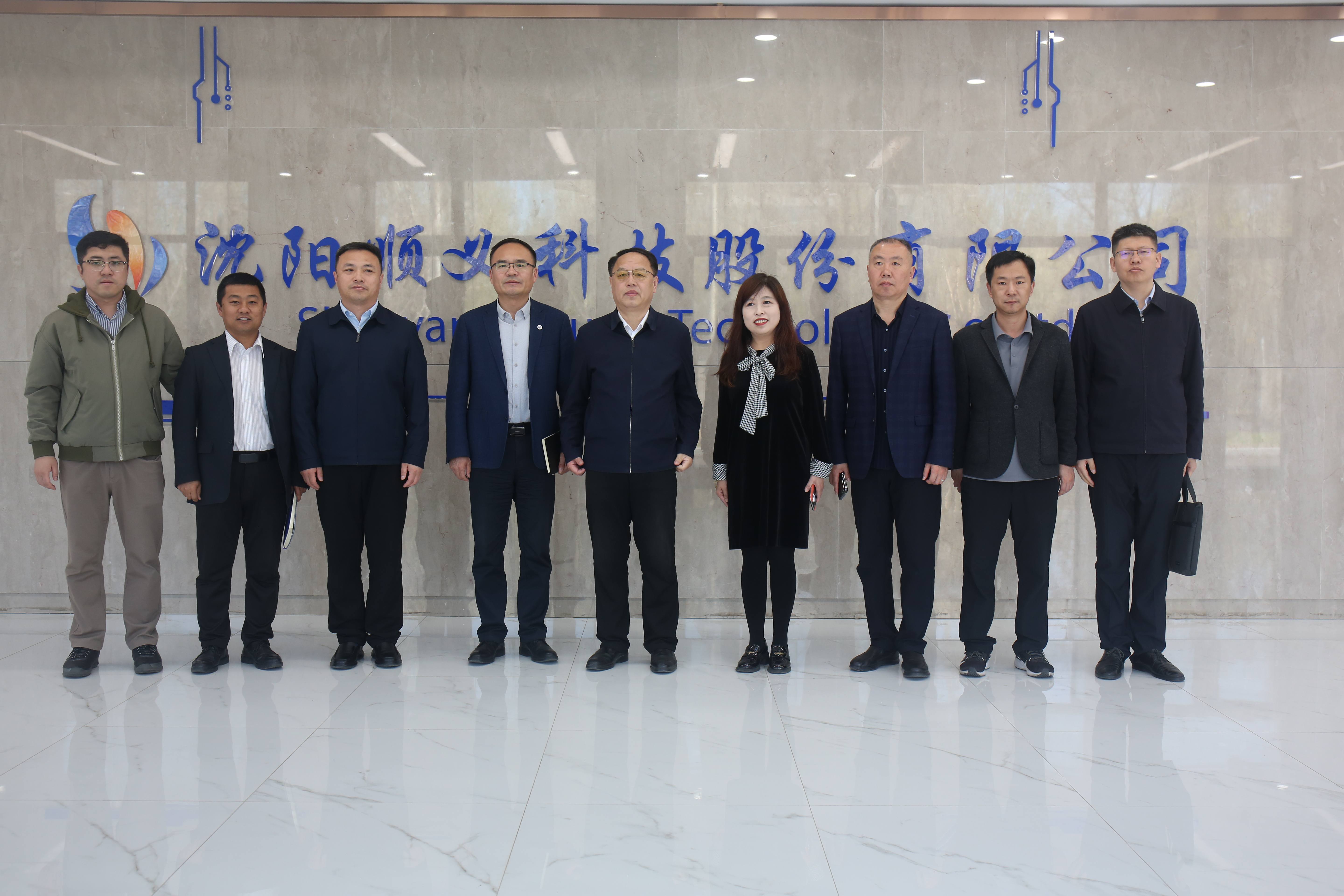 沈阳工业大学贾玉明书记一行莅临沈阳顺义科技股份有限公司调研走访(图5)